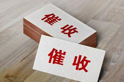萧山清债公司