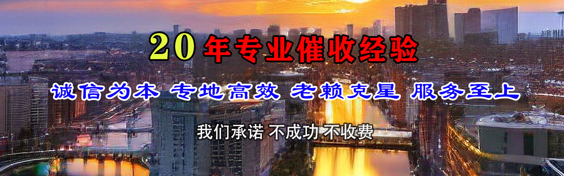 萧山清债公司