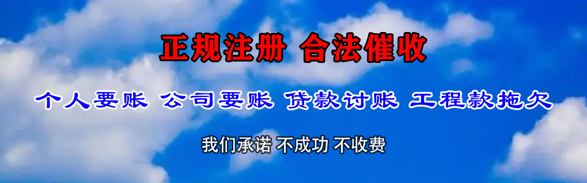 萧山追债公司